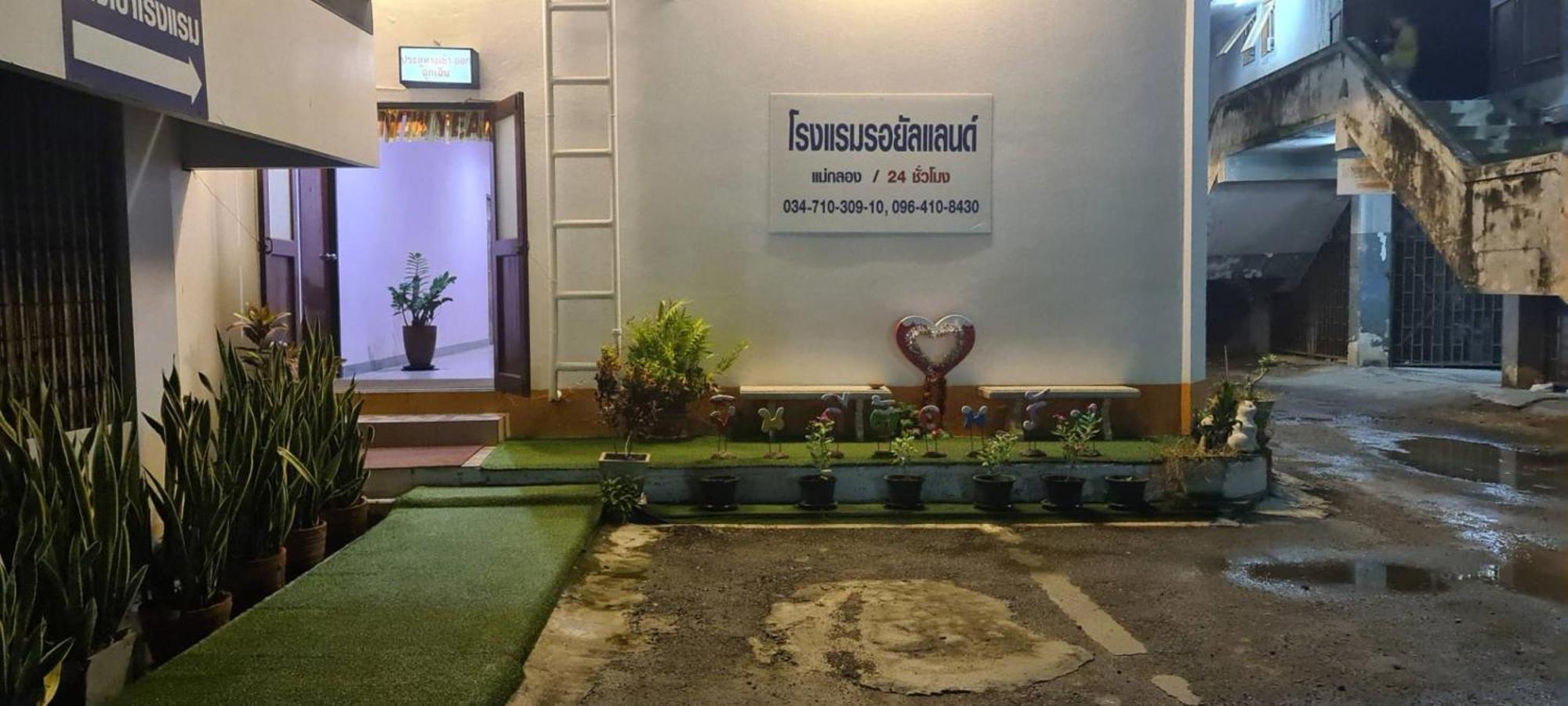 Royal Land Mae Klong Hotel Samut Songkhram Экстерьер фото