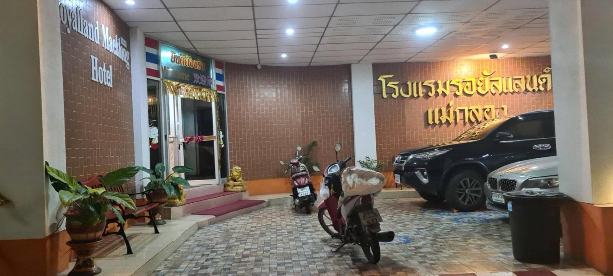 Royal Land Mae Klong Hotel Samut Songkhram Экстерьер фото